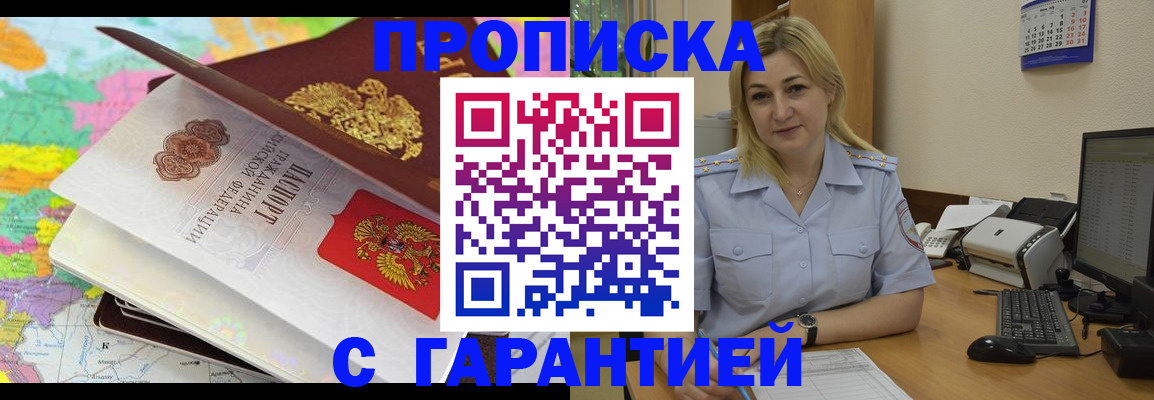 временная регистрация адрес в Кабардино-Балкарии