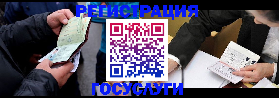 регистрация для дет. сада в Кабардино-Балкарии
