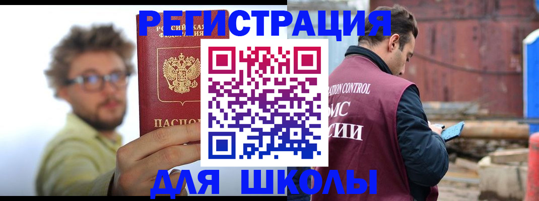прописка штамп в Кабардино-Балкарии