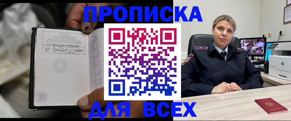 где прописаться в Кабардино-Балкарии