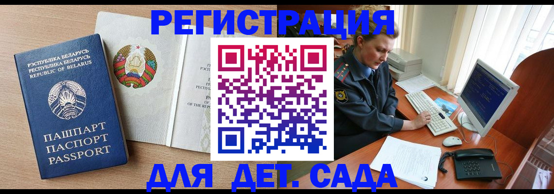 прописка ребенка в Кабардино-Балкарии